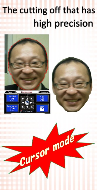 Bizan - Photo Cut/Compositingのスクリーンショット_2