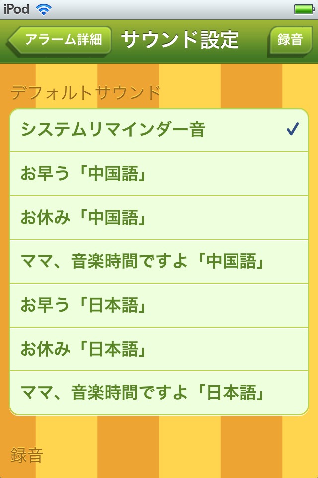 胎教タイム 赤ちゃんと一緒！のスクリーンショット_4