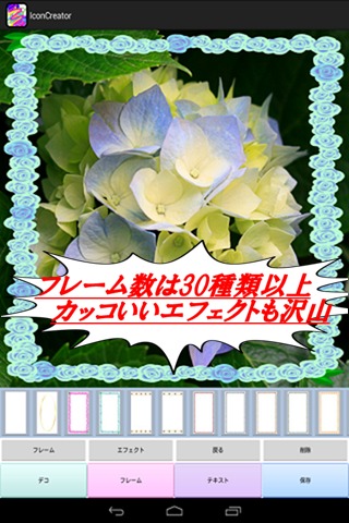 SNSアイコンを簡単作成！アイコンクリエイター【無料アプリ】のスクリーンショット_2