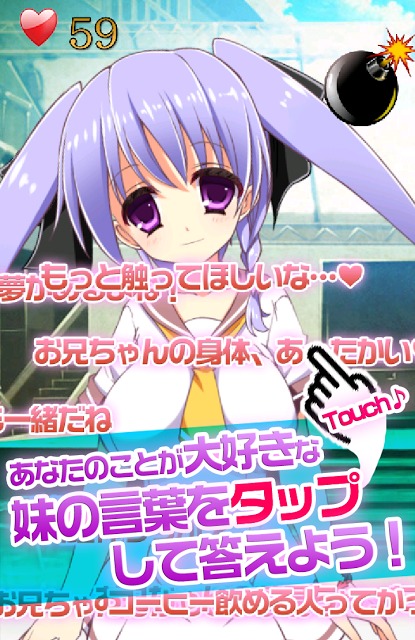 史上最速恋愛ゲーム　おにいちゃんだいすき★（妹 萌えゲーム）のスクリーンショット_4