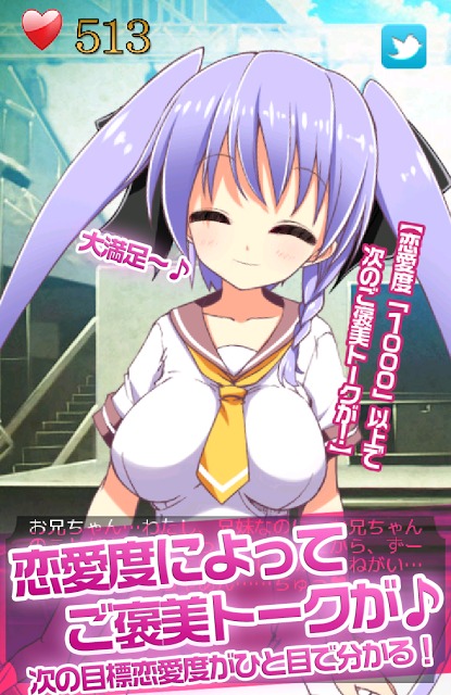 史上最速恋愛ゲーム　おにいちゃんだいすき★（妹 萌えゲーム）のスクリーンショット_5