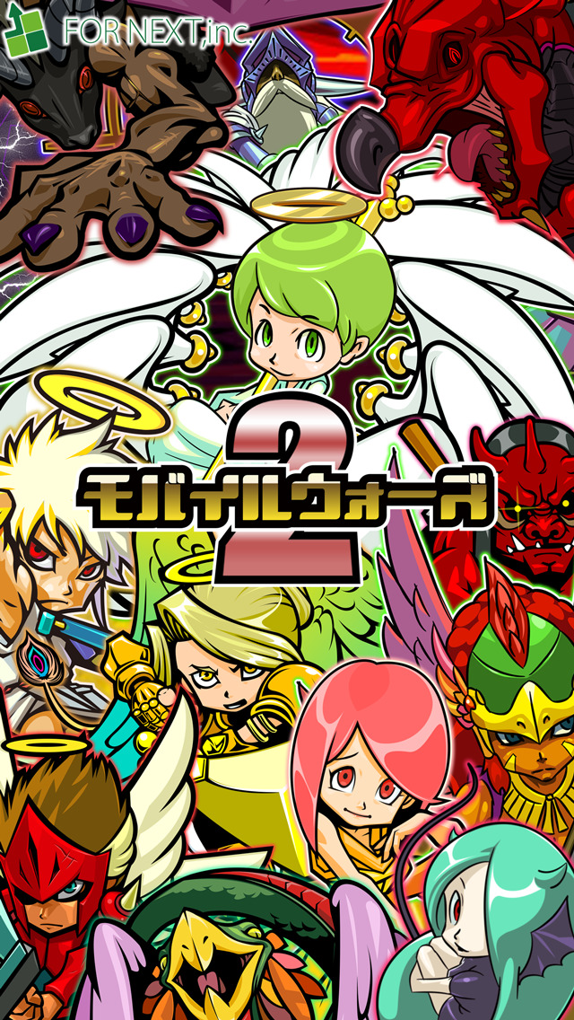 モバイルウォーズ２のスクリーンショット_1