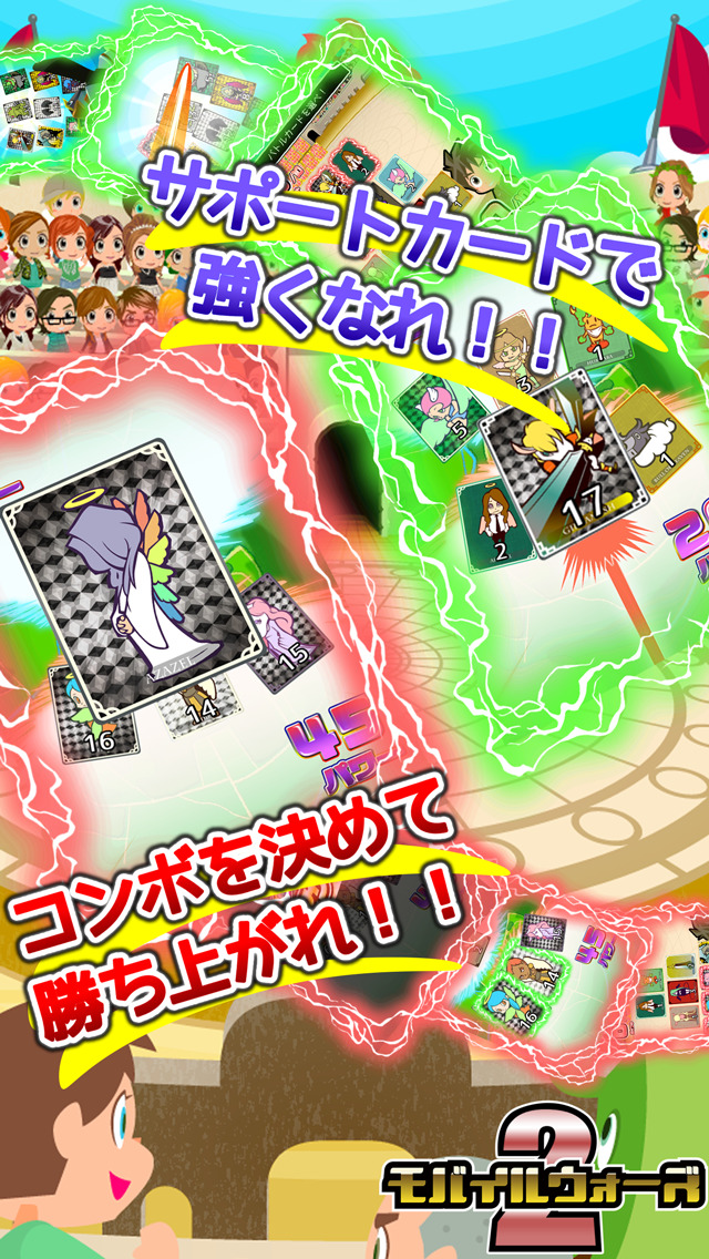 モバイルウォーズ２のスクリーンショット_2