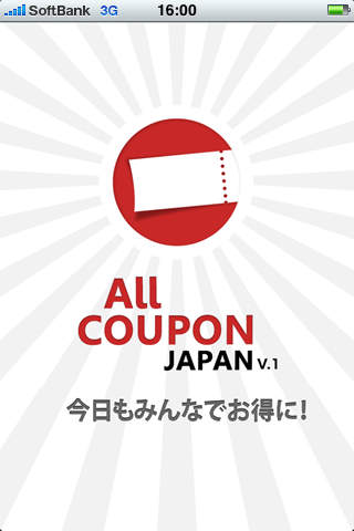 オールクーポンジャパンのスクリーンショット_1