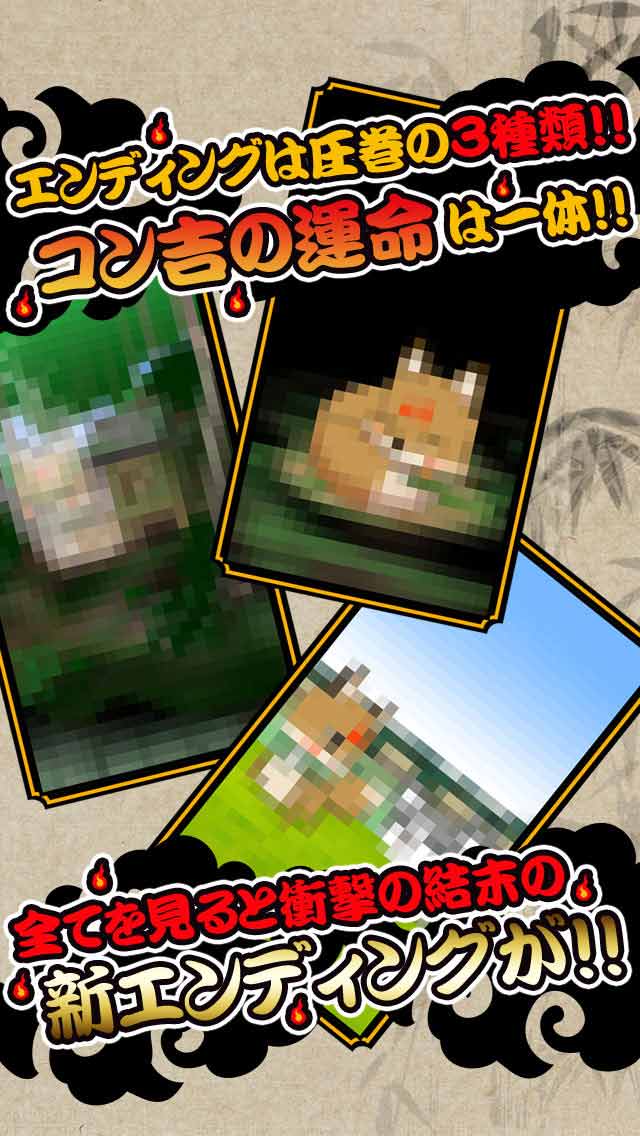 妖怪白書～こぎつね成長記～のスクリーンショット_4