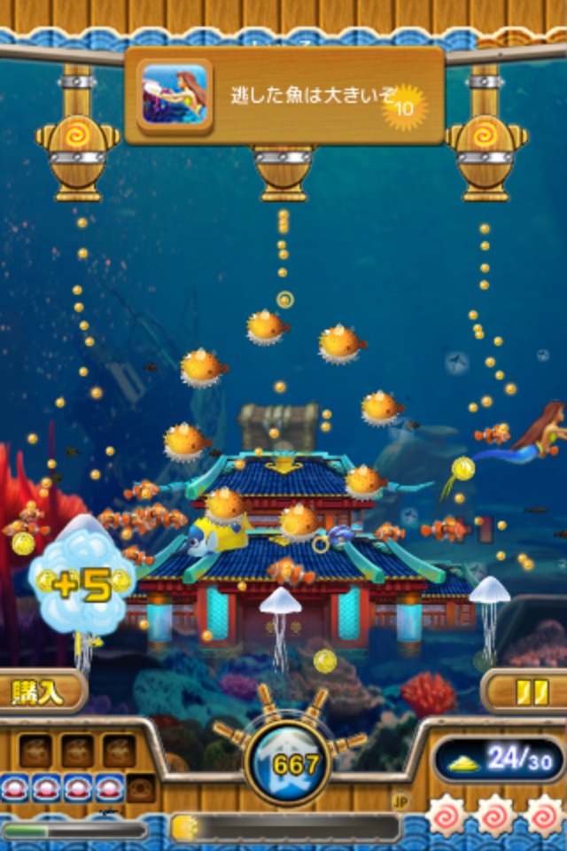 夢の水族館のスクリーンショット_2