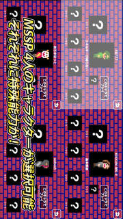 M.S.SPELUNKERのスクリーンショット_2