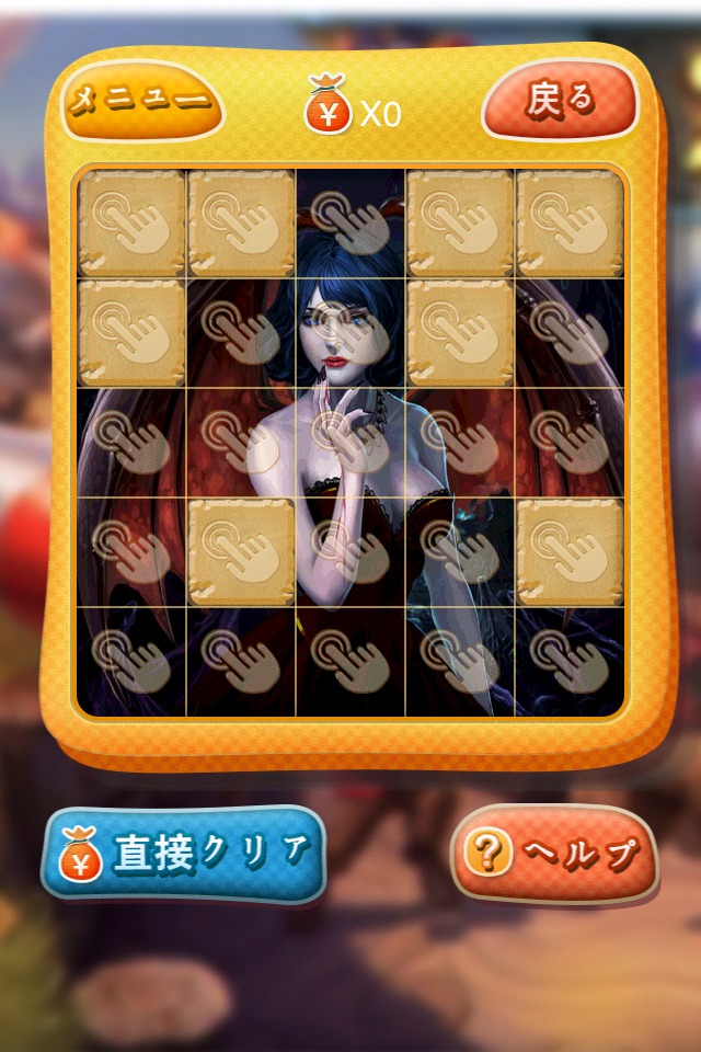 カイクロパズルのスクリーンショット_2