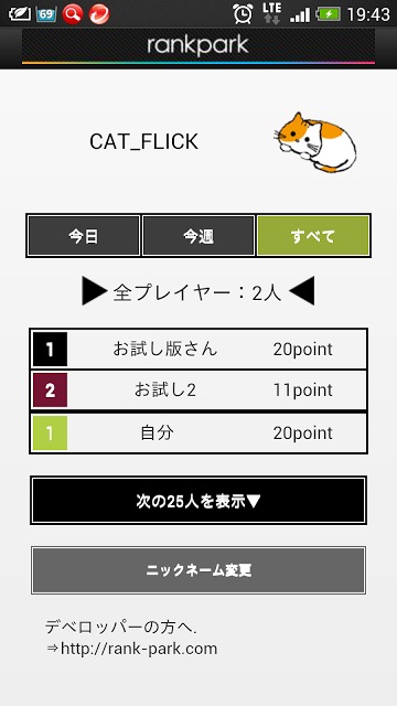 ねこフリックのスクリーンショット_5