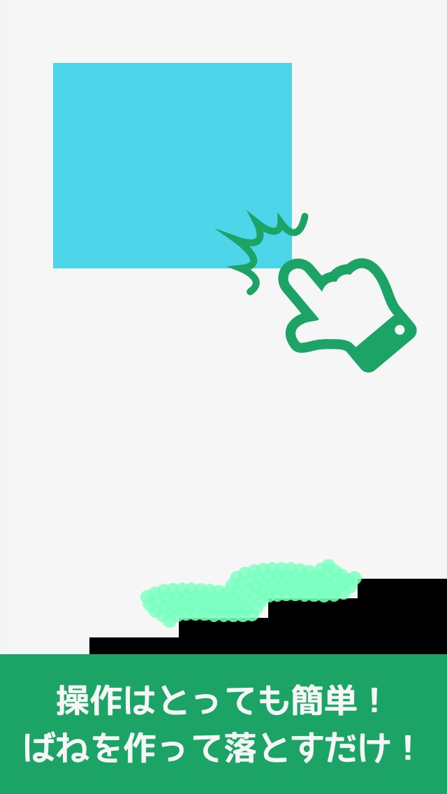 ばね｜本物のばねのように伸び縮み！子供向け無料知育アプリのスクリーンショット_2