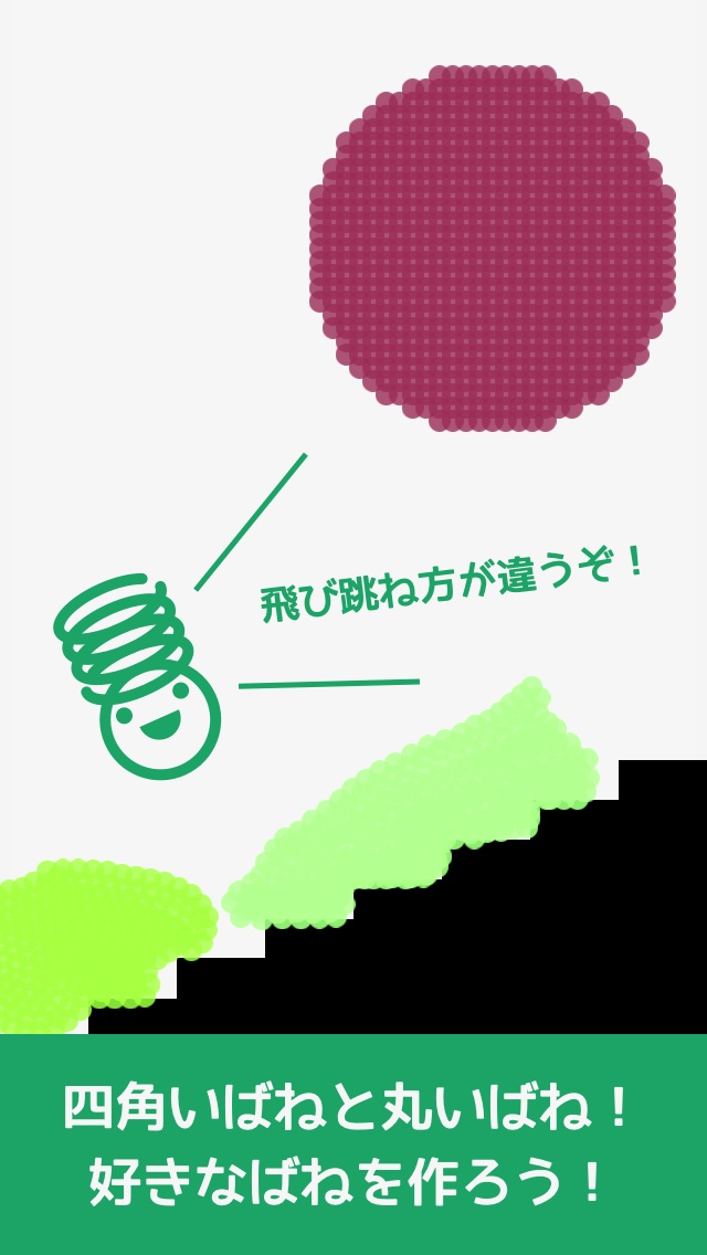 ばね｜本物のばねのように伸び縮み！子供向け無料知育アプリのスクリーンショット_3