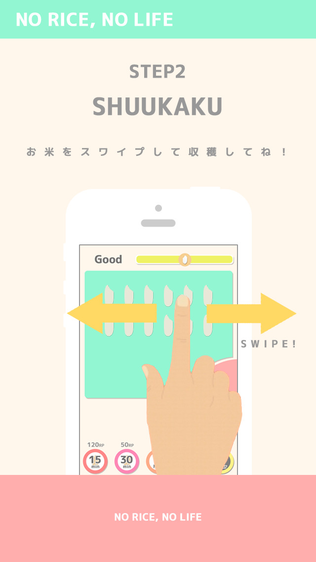 NO RICE, NO LIFE ~お米？！これ放置系ゲームなんです。~のスクリーンショット_3