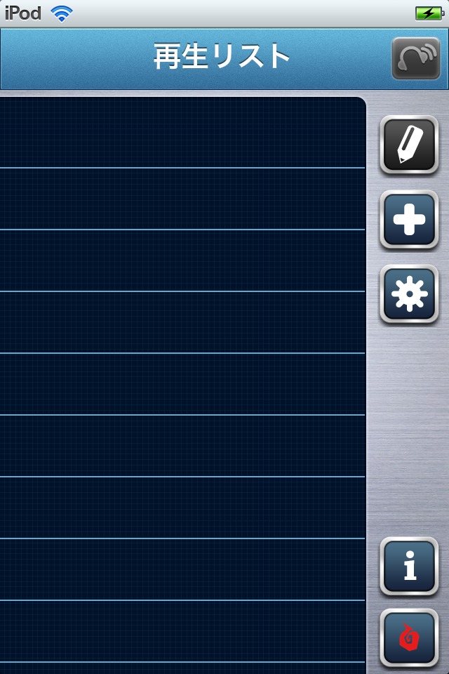 どこでもリピート！のスクリーンショット_2