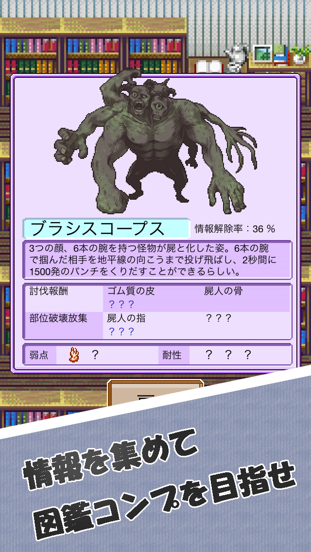 ダッジ&ハンティングのスクリーンショット_4