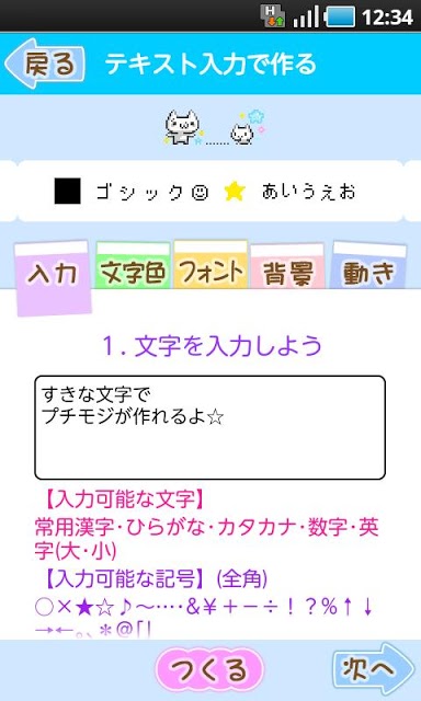 手書きデコのスクリーンショット_2