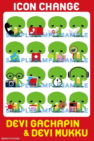 アイコンチェンジ「デビガチャピン＆デビムック」のスクリーンショット_3