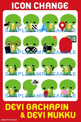 アイコンチェンジ「デビガチャピン＆デビムック」のスクリーンショット_4