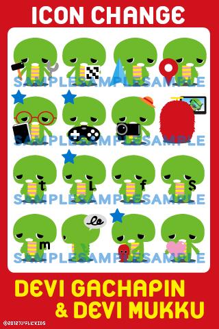 アイコンチェンジ デビガチャピン デビムック 無料版 のアプリ情報 予約トップ10