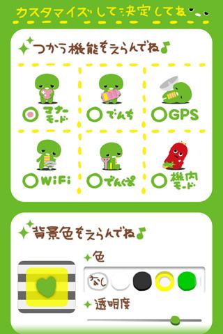 デビガチャピン＆デビムック　ウィジェットのスクリーンショット_3