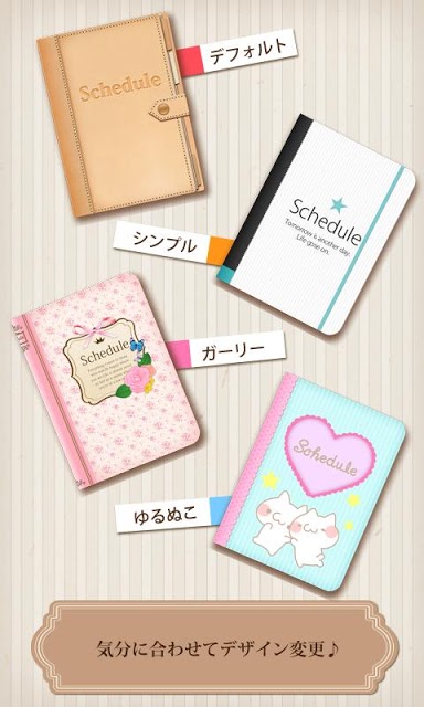 Skymeeカレンダーのスクリーンショット_3