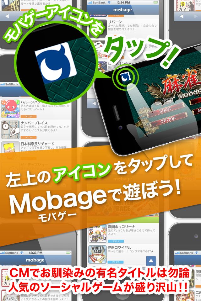 走り幅跳び TBS世界陸上 by TBS  on Mobageのスクリーンショット_5
