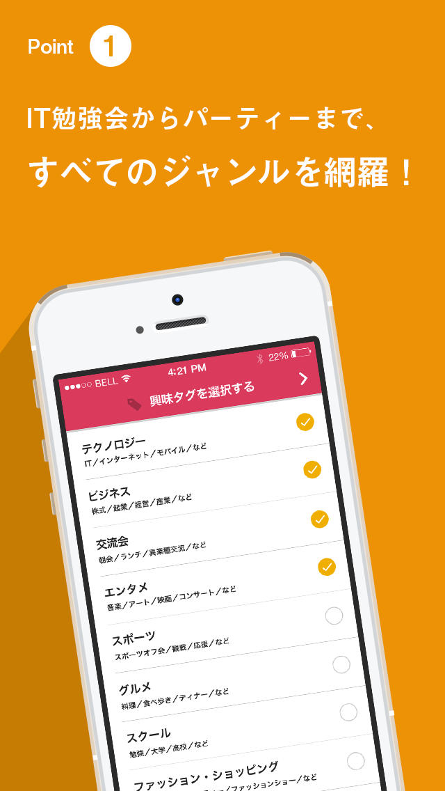 イベント探しの決定版 - Will（うぃる）のスクリーンショット_2