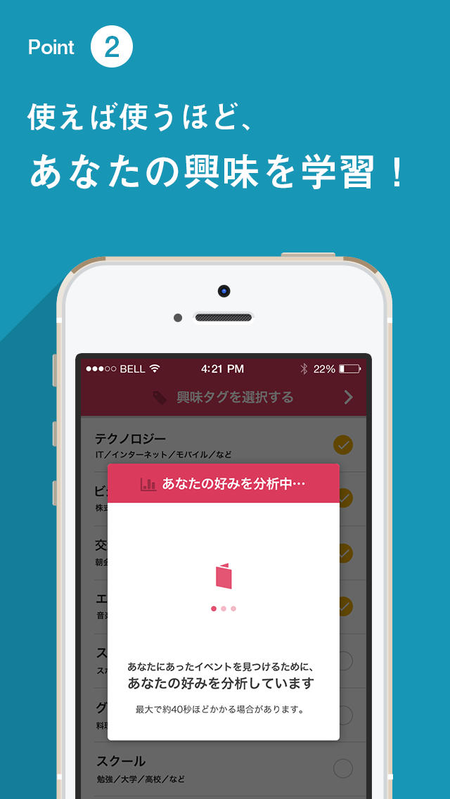イベント探しの決定版 - Will（うぃる）のスクリーンショット_3