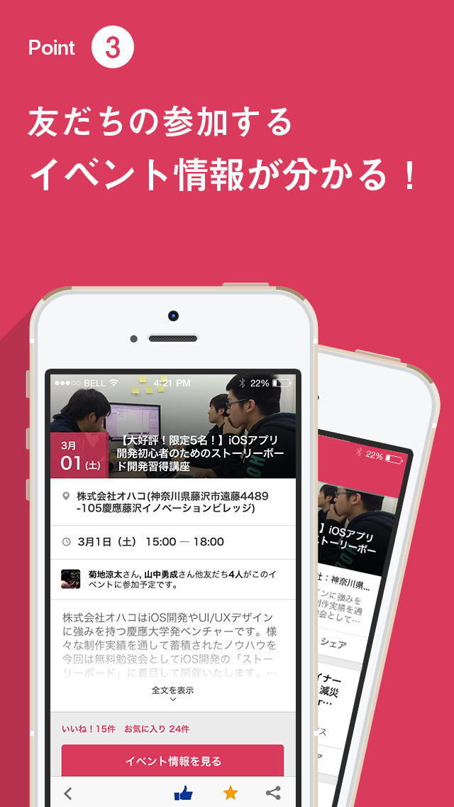 イベント探しの決定版 - Will（うぃる）のスクリーンショット_4