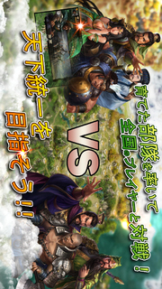 戦・三国志バトルのスクリーンショット_1