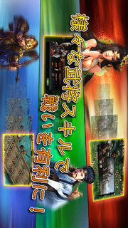 戦・三国志バトルのスクリーンショット_2