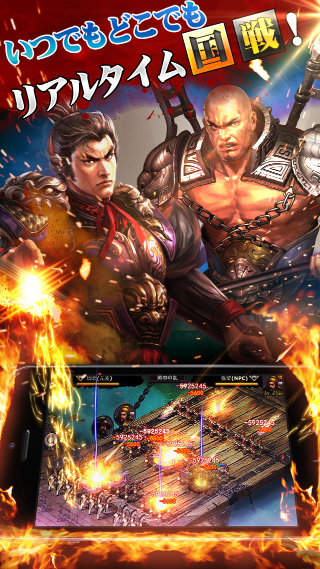 戦・三国志バトルのスクリーンショット_3