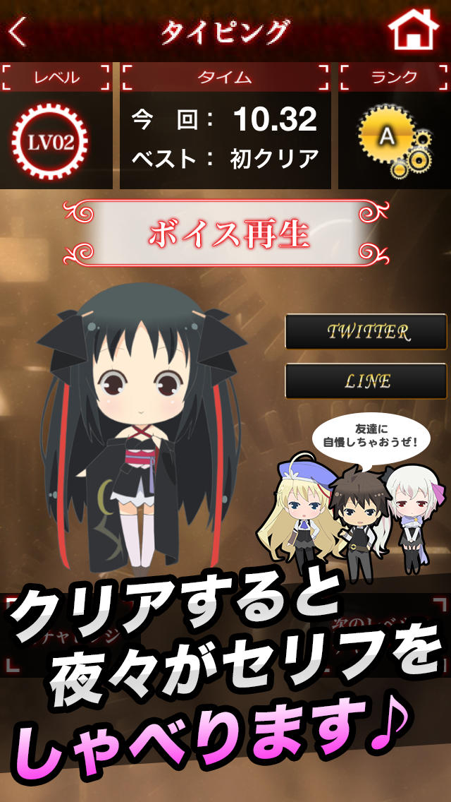 夜々フリックのスクリーンショット_3