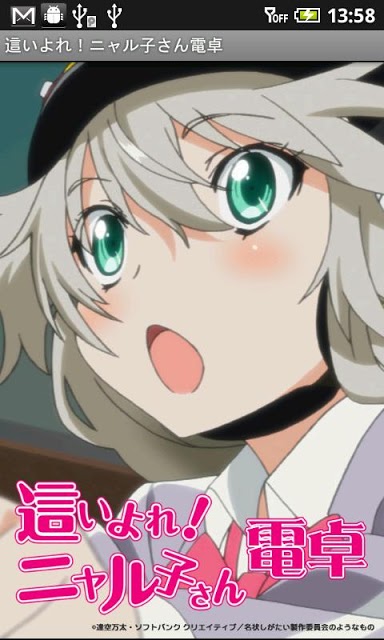 ニャル子電卓のスクリーンショット_1