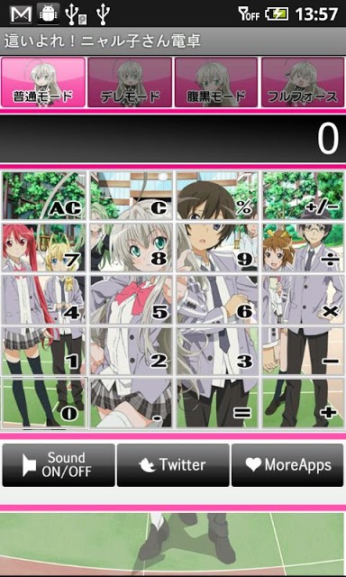 ニャル子電卓のスクリーンショット_2