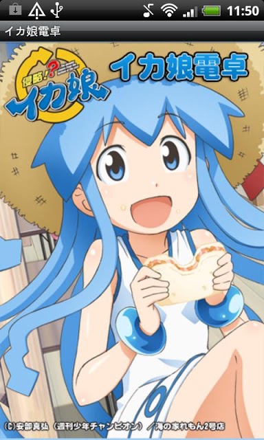 イカ娘電卓のスクリーンショット_1