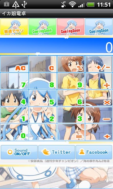 イカ娘電卓のスクリーンショット_2