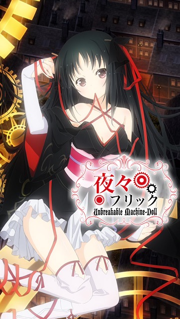 夜々フリックのスクリーンショット_1