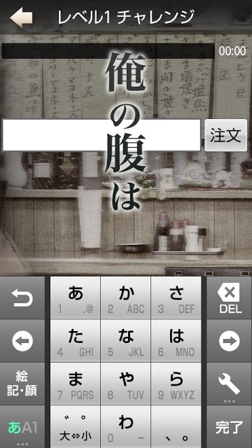 孤独のグルメタイピングのスクリーンショット_2