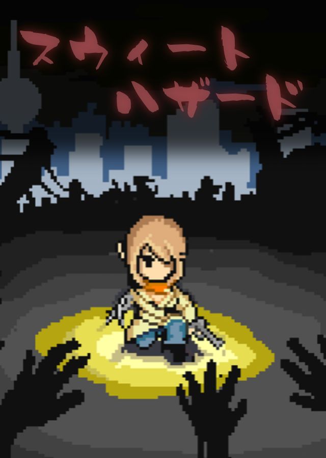 SweetHazardのスクリーンショット_4