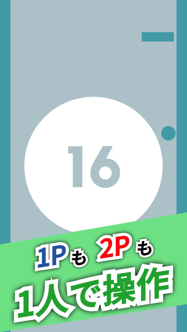 激ムズ！ぼっちホッケーのスクリーンショット_2