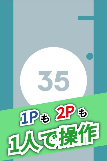 激ムズ！ぼっちホッケーのスクリーンショット_2