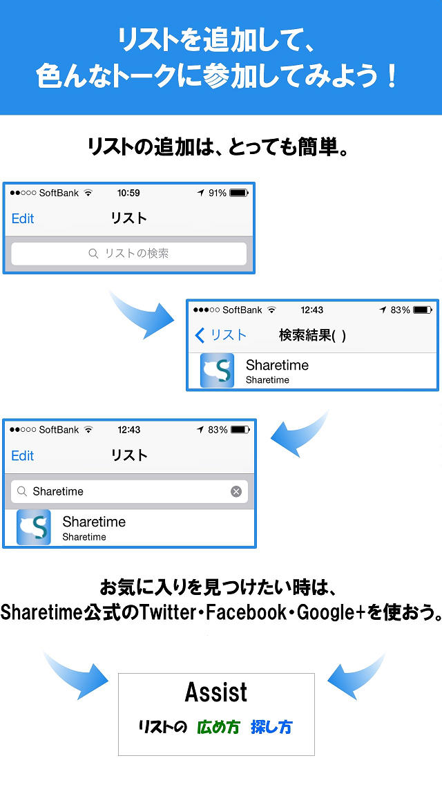 Sharetimeのスクリーンショット_2