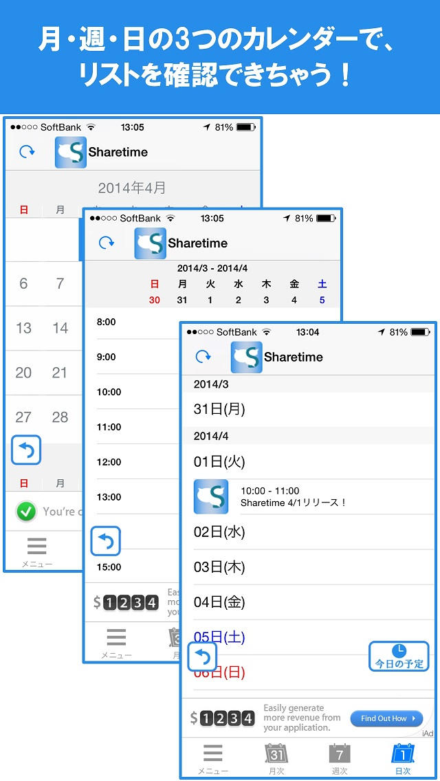 Sharetimeのスクリーンショット_3