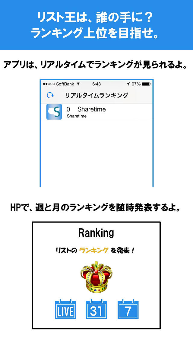 Sharetimeのスクリーンショット_4
