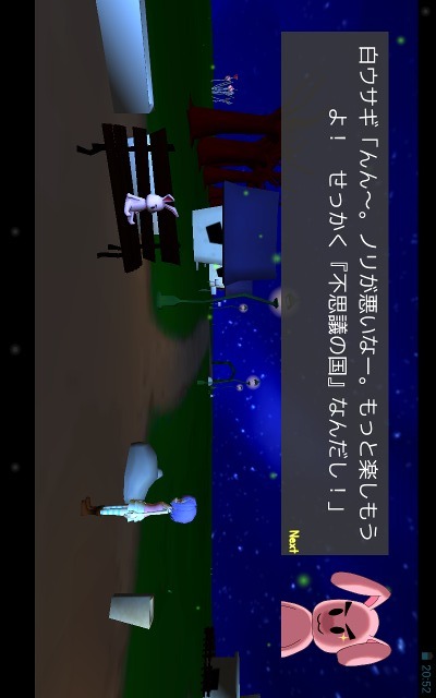 星下の贖罪のスクリーンショット_4