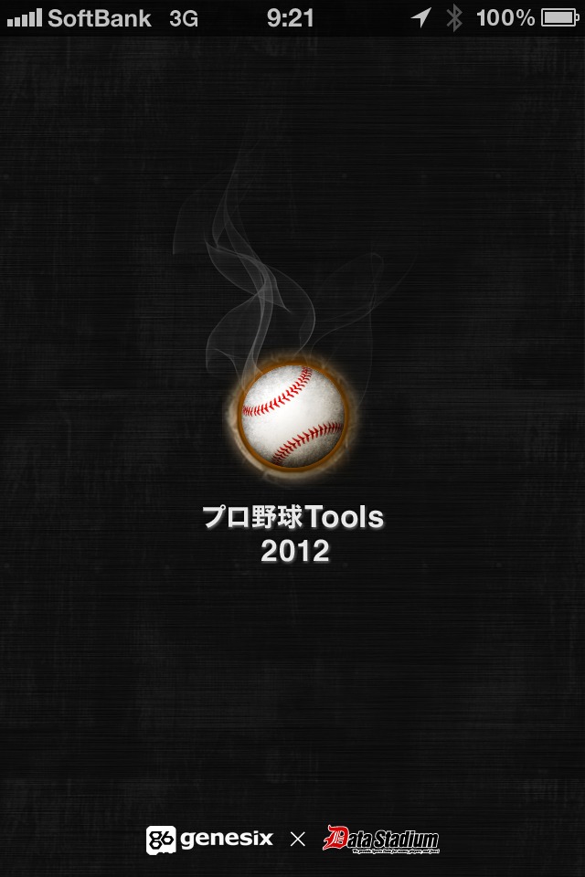 速報！プロ野球2012のスクリーンショット_1