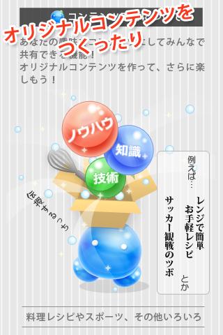 楽しく学ぼう！えでゅけっちのスクリーンショット_5