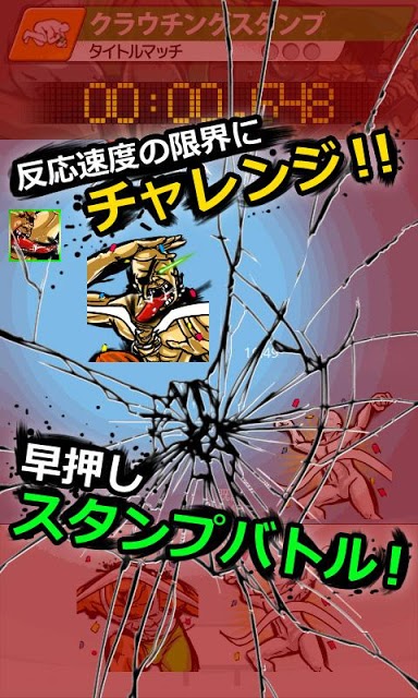 世界SNS競技選手権大会　クラウチングスタンプのスクリーンショット_3