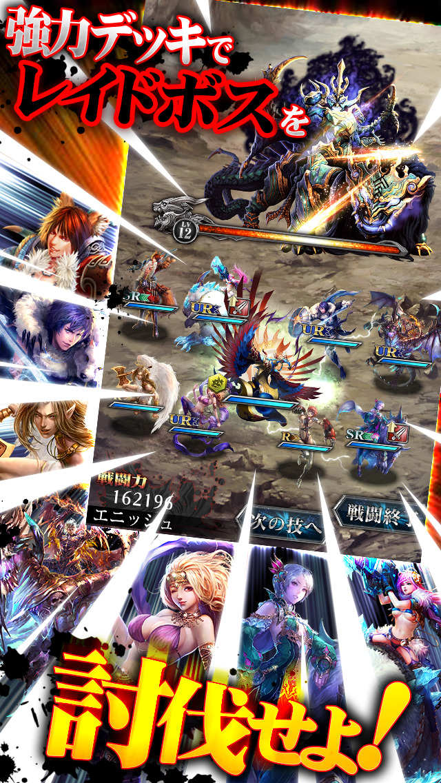 バハムートクライシスのスクリーンショット_4