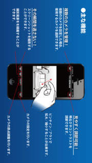 IP Cameraのスクリーンショット_1